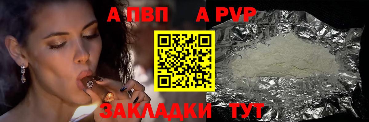 Alpha-PVP мука  Alfa_PVP кристаллы  Вход с VPN  Феодосия  Alpha-PVP кристаллы 
