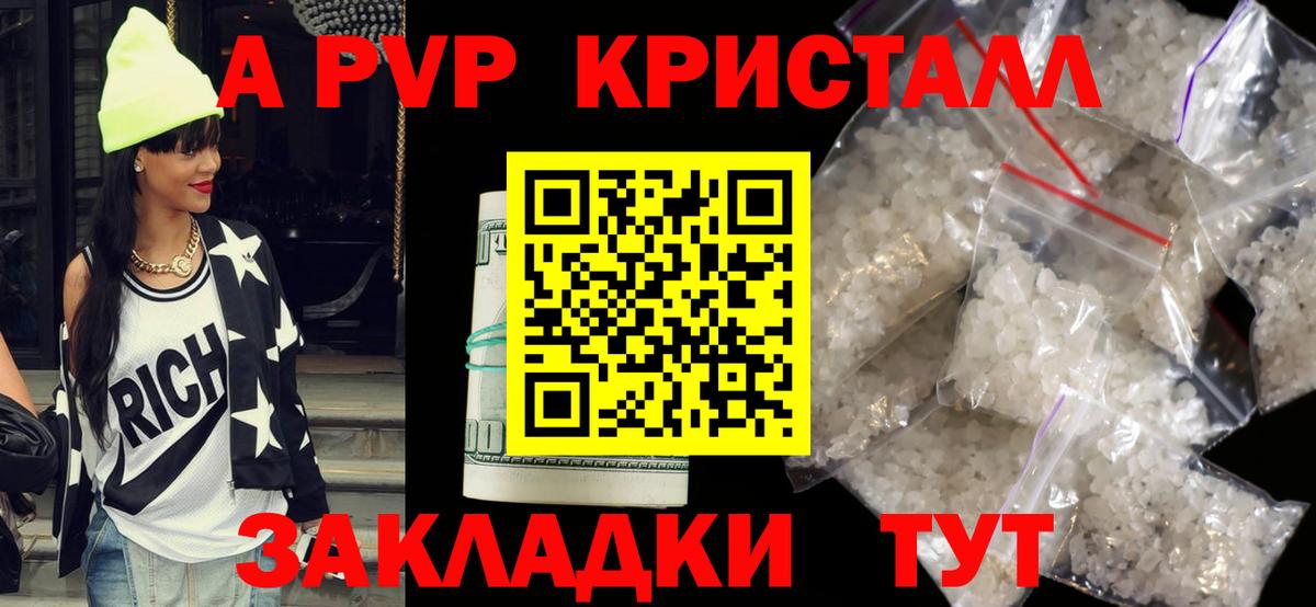 Alpha-PVP Crystall Феодосия