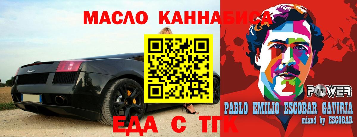 Феодосия  Cannafood конопля  Вход с VPN 