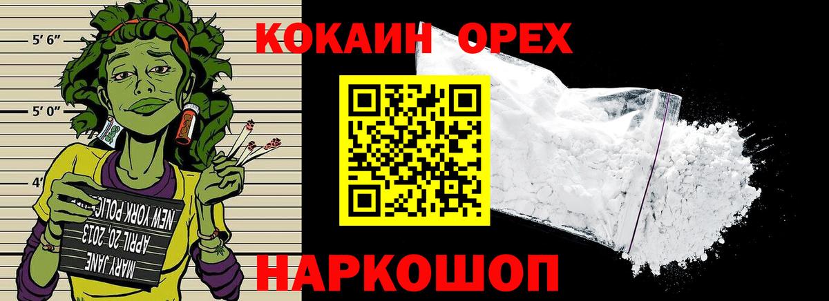 КОКАИН Fish Scale Феодосия
