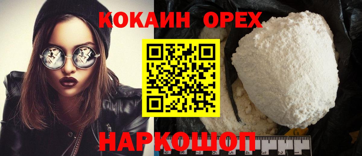 Феодосия  Cocaine Боливия  КОКАИН Перу  Вход с VPN 