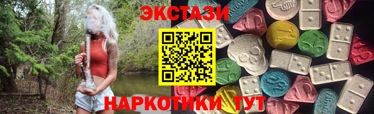ЭКСТАЗИ MDMA Феодосия