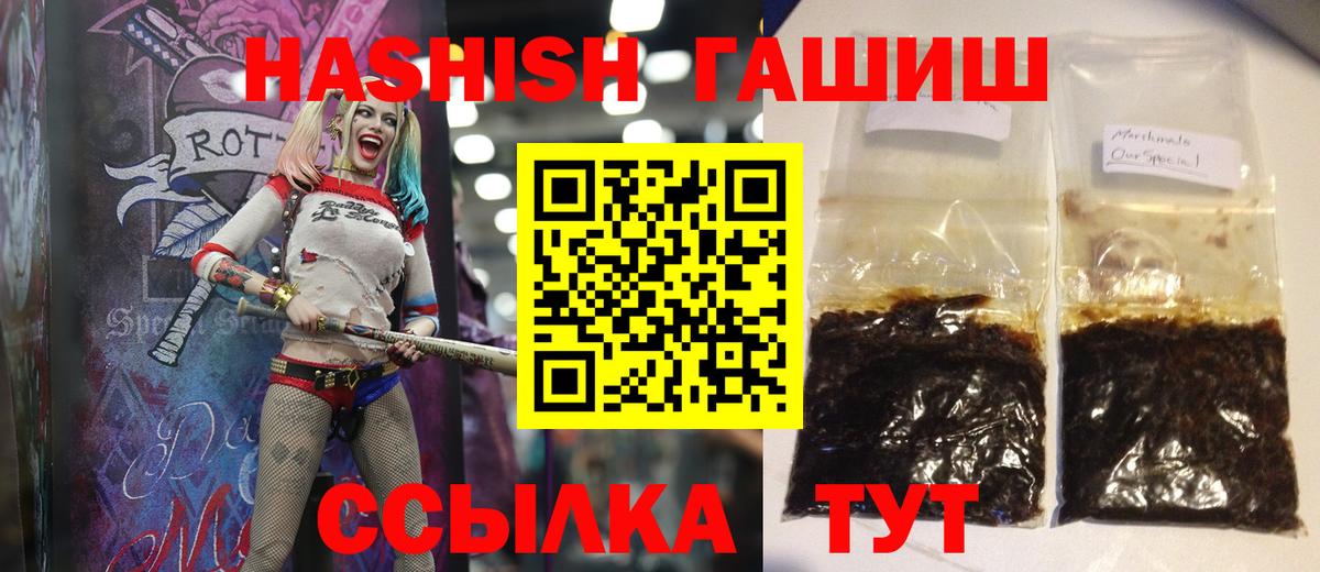 ГАШ hashish Феодосия