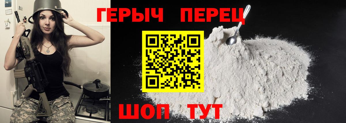 Героин Heroin Феодосия