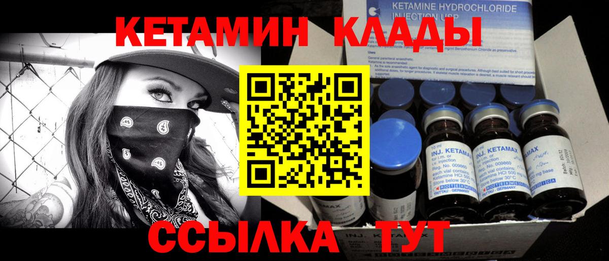 КЕТАМИН VHQ Феодосия