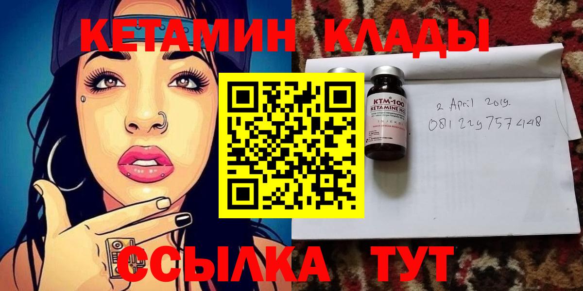 даркнет Telegram  Вход с VPN  Феодосия  КЕТАМИН VHQ 