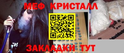 мяу мяу кристалл Бузулук