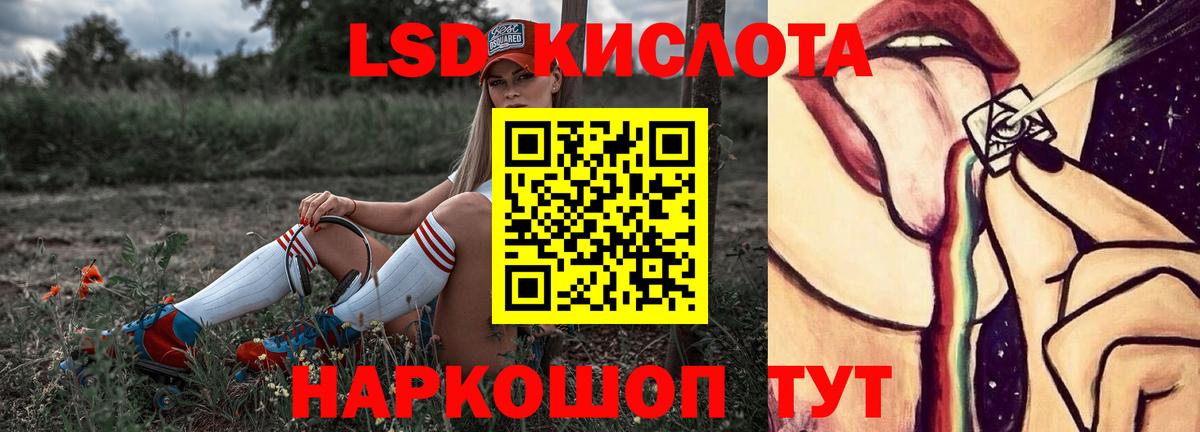 ЛСД экстази кислота  Вход с VPN  Феодосия 