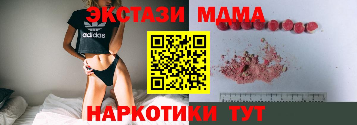 МДМА молли  МДМА молли  Вход с VPN  Феодосия 