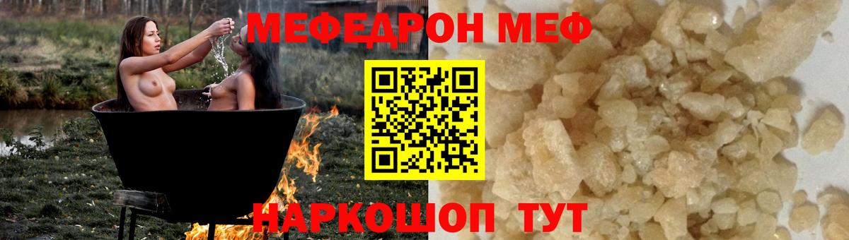 МЕФ кристаллы Феодосия