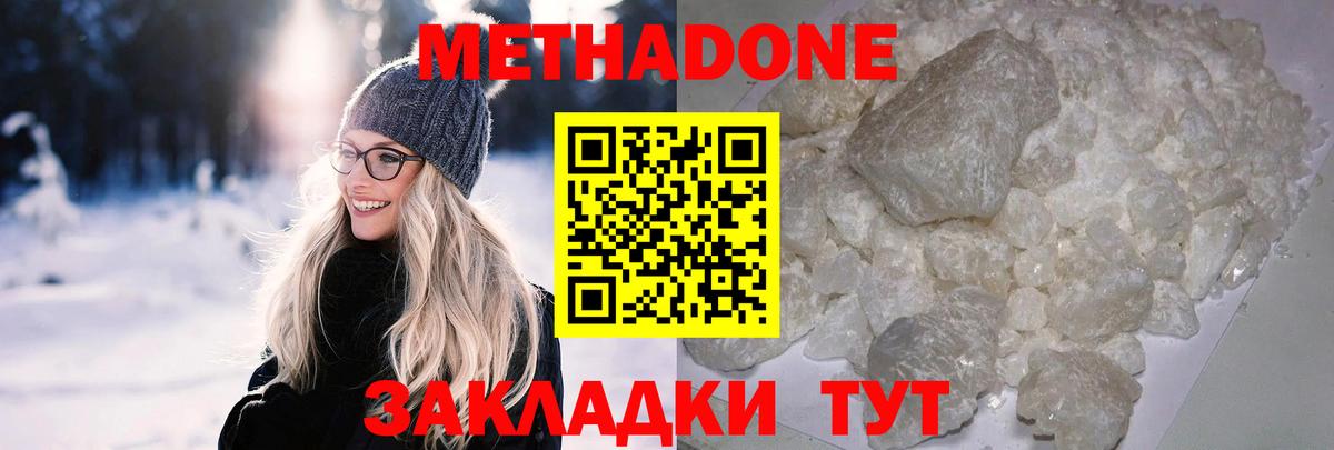 ОМГ ОМГ как зайти  Вход с VPN  МЕТАДОН кристалл  Феодосия  Метадон белоснежный 