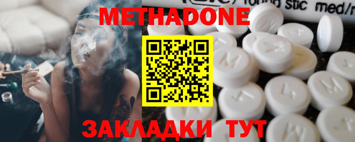 ГАШ  Марихуана  Феодосия  АМФ   Вход с VPN  ГАШИШ  МЕФ  