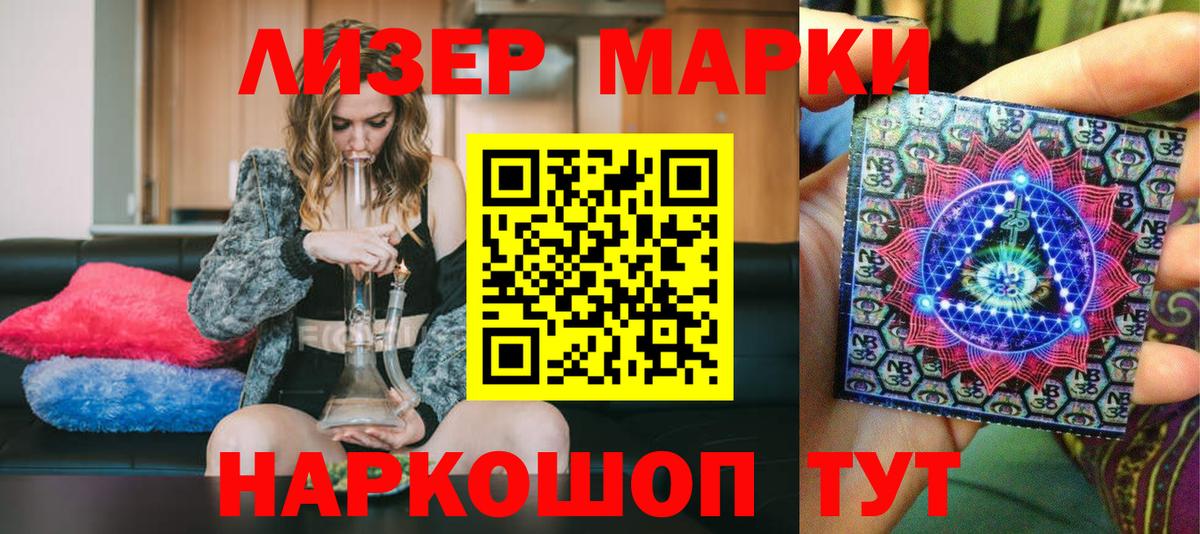 Феодосия  Марки NBOMe 1500мкг  Вход с VPN  Марки NBOMe 1500мкг 