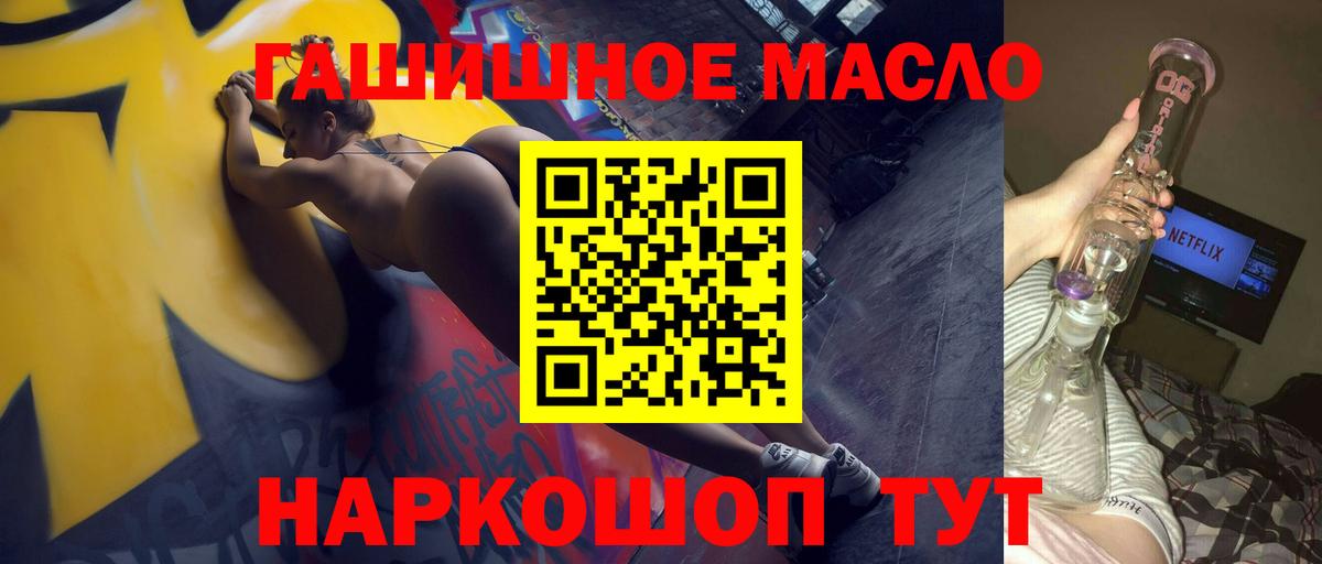 Феодосия  ТГК жижа  ТГК концентрат  Вход с VPN 