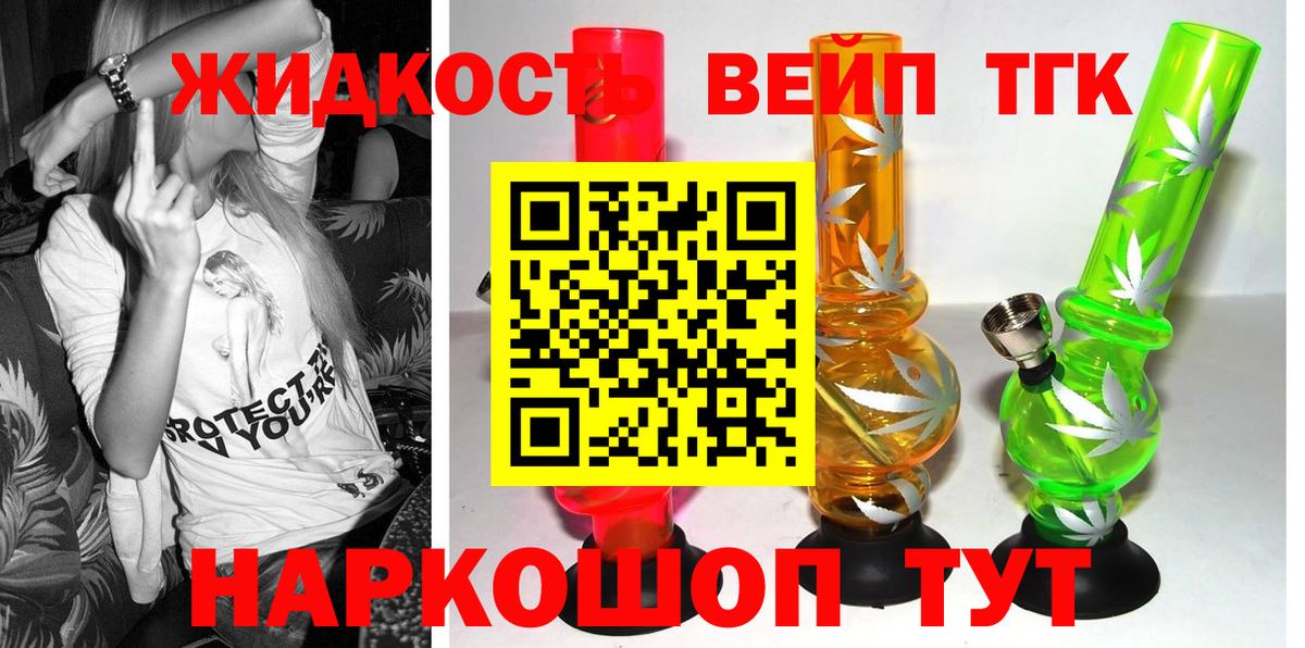 ТГК гашишное масло Феодосия